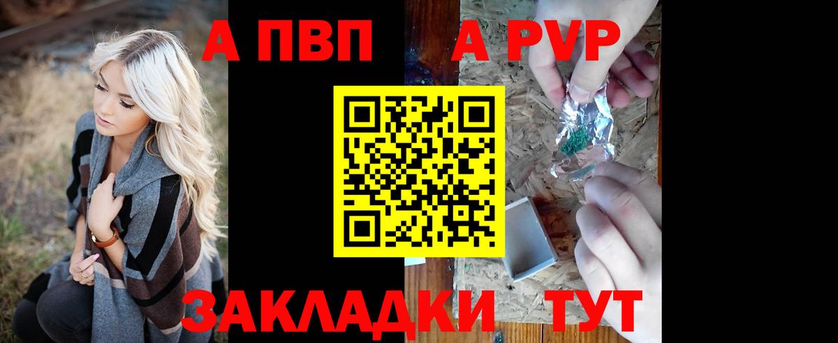APVP мука  Вход с VPN  Ржев  Alpha-PVP СК КРИС 