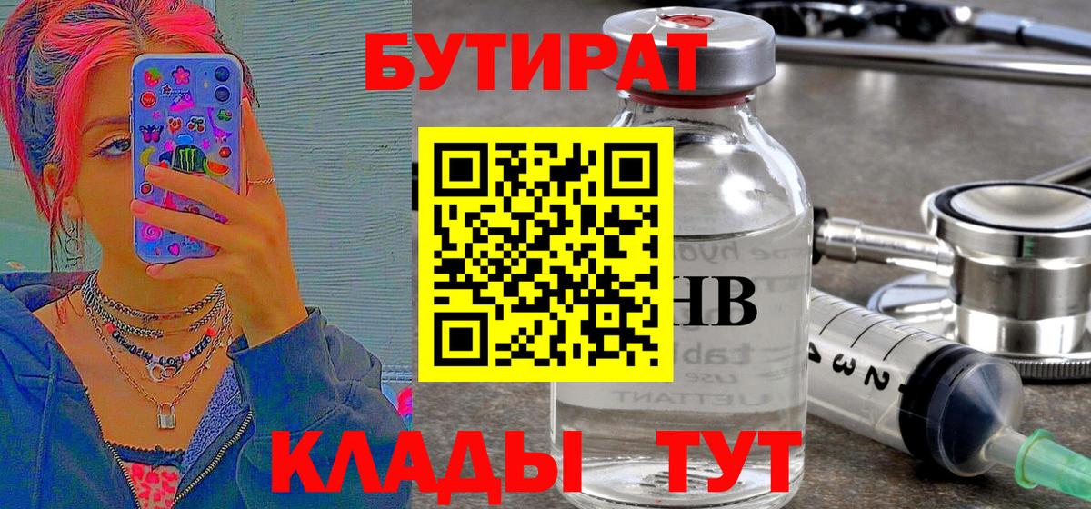 Ржев  БУТИРАТ Butirat  Вход с VPN 