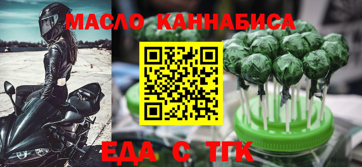 Canna-Cookies конопля  Вход с VPN  Ржев 