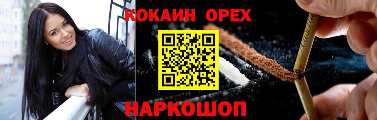 Cocaine Эквадор Ржев