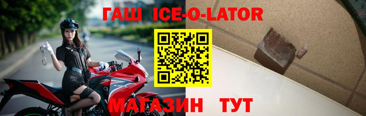ГАШ  Вход с VPN  Ржев  ГАШИШ Premium 