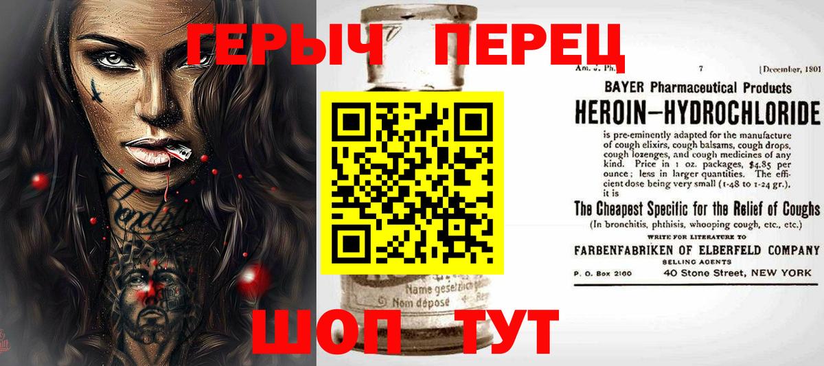 Героин гречка Ржев