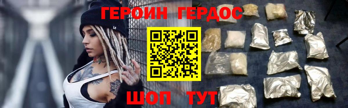 ГЕРОИН  Вход с VPN  Ржев  ГЕРОИН хмурый 