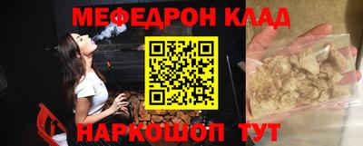 мефедрон мука Будённовск