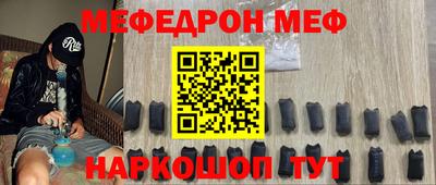 мяу мяу кристалл Бузулук