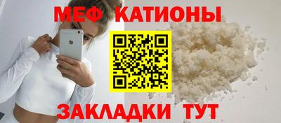 мяу мяу кристалл Бузулук