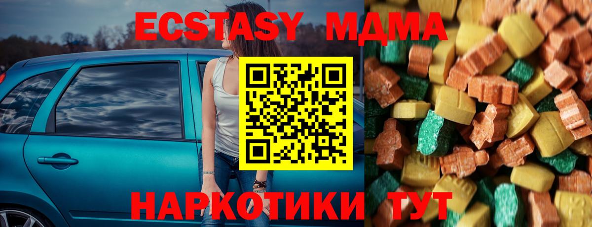 MDMA Molly Ржев