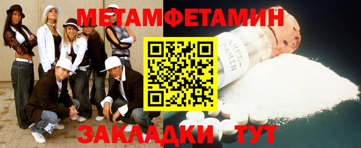 Ржев  Первитин мет  Вход с VPN 