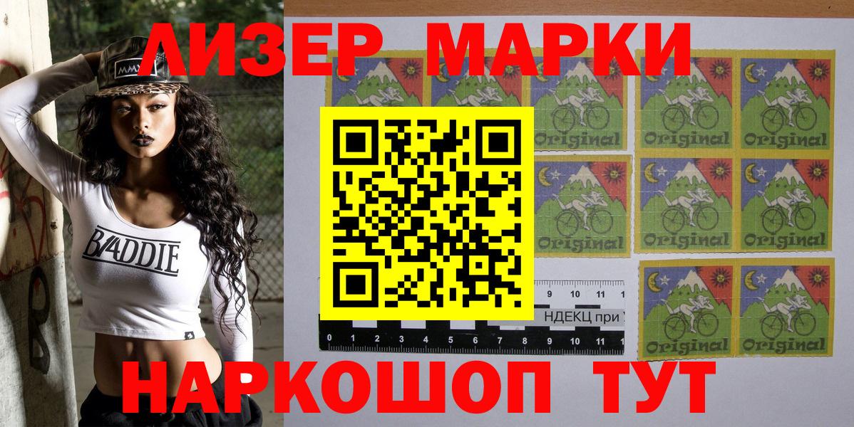 Марки N-bome 1500мкг  Вход с VPN  Наркотические марки  Ржев 