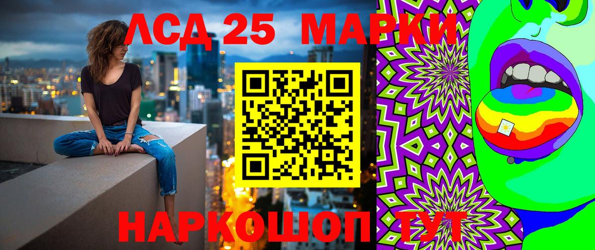 Марки 25I-NBOMe 1,5мг Ржев