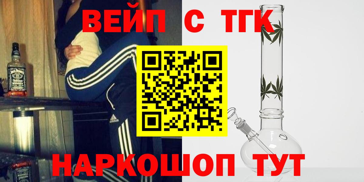 магазин  наркотиков  Дистиллят ТГК жижа  Вход с VPN  Ржев  ТГК THC oil 